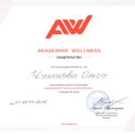 Сертификат-min