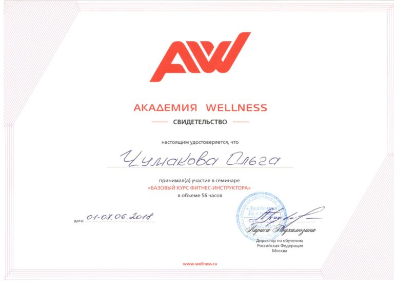 Сертификат-min